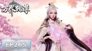 Ten Thousand Worlds EP 265 [MULTI SUB]