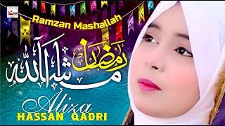 Most Beautiful Ramadan New 1st Naat 2025 - Ramzan Mashallah - Merciful Nasheeds - Aliza Hassan Qadri