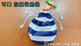 【手作】手縫拉繩收納袋，畫個圓就能搞定？ #手作DIY  #布艺  /DIY Drawstring bag