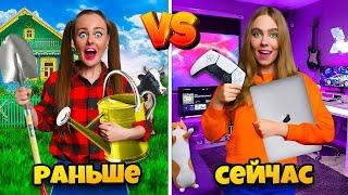 КАНИКУЛЫ РАНЬШЕ VS КАНИКУЛЫ СЕЙЧАС