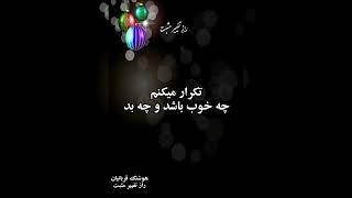 قوی ترین راز قانون جدب . #هوشنگ_قربانیان #راز #راز_تغییر_مثبت #هدف #موفقیت #چگونه؟#قانون_جذب