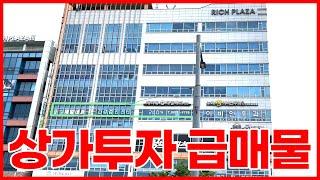 상가투자 매매 급매물 광교 경기도 수원시 권선구 이의동