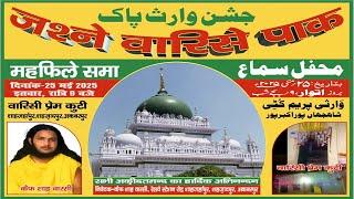 Live Jasne Warise Paak - Mahfile Sama Shahjahanpur Shahzadpur Akbarpur