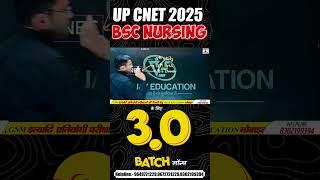 UP BSC NURSING 2025 SYLLABUS | UTTAR PRADESH BSC NURSING 2025 SYLLABUS | CNET 2025 SYLLABUS KYA HAI