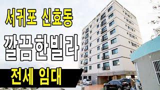 [부동산매물] 가격인하!! 제주 서귀포 신효동 스위트포레 / 깨끗한 전체매물