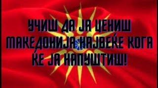 Учиш да ја цениш Македонија највеќе кога ќе ја напуштиш!