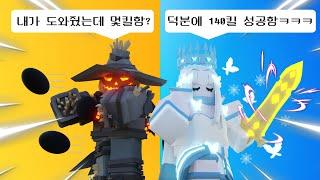 [사기조합 혼자만 보세요] 핵쟁이 참교육했습니다ㅋㅋ 에어리+잭 이거 못막습니다!! (로블록스 배드워즈)