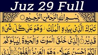 Para 29 Full | Quran Recitation With Text | Juz 29 Full