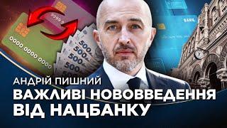 Нацбанк готує ВАЖЛИВЕ рішення! Введення обмежень на банківські перекази з картки на картку. ПИШНИЙ