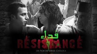 Le film marocain FIDAA Copie ST FR -  الفيلم المغربي "فداء" ـ نسخة مترجمة بالفرنسية