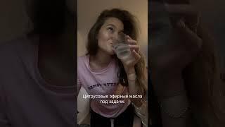 Эфирное масло