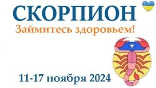 СКОРПИОН  11-17 ноября 2024 таро гороскоп на неделю/ прогноз/ круглая колода таро,5 карт + совет