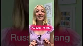 Russian slang