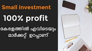 നൂറു ശതമാനം പ്രോഫിറ്റും മാർക്കറ്റും ഉറപ്പുള്ള ബിസ്സിനെസ്സ് /Wire nail making business