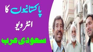 Pakistani Ka Interview Saudi Arabia Dammam vlog Street vlog ismail arab info