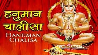 हनुमान चालीसा | Hanuman Chalisa I Full Video I Shree Hanuman Chalisa | जय श्री राम | जय हनुमान