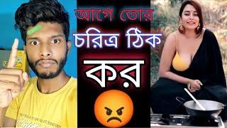 Alu Posto Recipe  | Viral Video | Bangla Funny Roast Video  Badmash Roni