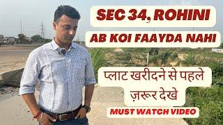 Plots in Delhi - Rohini Sector 34, Sector 35, Sector 36, Sector 37 - Ab Koi Faayda Nahi