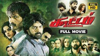 Koottam (Dalam) (2013) Tamil Action Thriller Film | Tick Movies Tamil