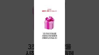 한 통계에 따르면 요즘 사람들은 동영상을 3초 이상 보지 않는다고 합니다 #EVENT