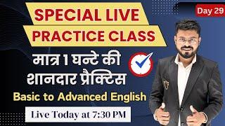 Day 29 | Master English in one class: Complete Practice for Fluency | English Speaking Practice