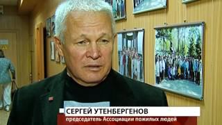 Институт пожилых людей