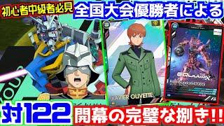 【アーセナルベース実況#２２９】高火力制圧相手に役立つこと間違いなし！おぼつかぐら直伝、華麗なる開幕の受けを観よ！！