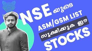 സൂക്ഷിക്കുക Additional Surveillance Measure (ASM) NSE|SEBI