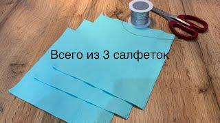 Помпоны из салфеток. Как сделать помпоны своими руками.