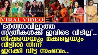 ഉപ്പും മുളകിലെ നിഷയെ ഭർത്താവില്ല എന്ന് പറഞ്ഞ് ഇറക്കി വിട്ടു..! l Nisha sarangh