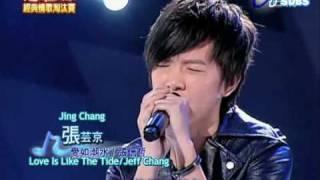 (Eng + Pinyin) 2007-12-29 Jing on Super Idol - Love Is Like The Tide