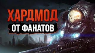 Вы обязаны пройти StarCraft II ПО-НАСТОЯЩЕМУ