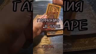 5 сентября КАРТА ДНЯ ТАРО ,гадаю онлайн,магия в помощь.#5сентября #картадня #гадаюонлайн #магия #