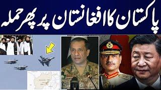  Live | Pak Army Another Reply to Afghanistan | Russia, China Entry | Clear Message to Afghanistan