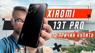 10 REASONS TO BUY A FLAGSHIP FOR RUR 46,000 XIAOMI 13T PRO IP68 IMX 707 LEICA 50 MP 144 Hz 120W