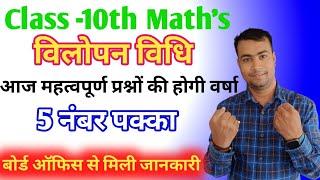 prashnawali 3.4 class 10th || study 92 amrish sir