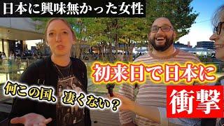 「日本に興味は無かったけど…」初来日で日本の全てに衝撃を受ける外国人観光客【外国人の反応】