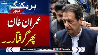 Imran Khan Arrested Again In 9 May Cases | Update From Adiala Jail | Breaking News