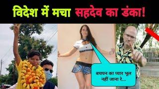 Bachpan ka pyar Badshah song in foreign | NOOK POST