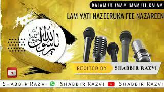 LAM YATI NAZEERUKA FEE NAZAREEN - RECITED BY - SHABBIR RAZVI VERAVAL