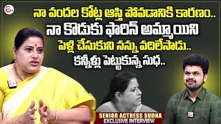 Senior Actress Sudha Exclusive Interview with Roshan | Actress Sudha Emotional Words about Her Son