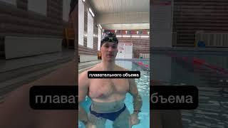 Работаете над выносливостью?  #обучениеплаванию #плавание #пловец #тольятти
