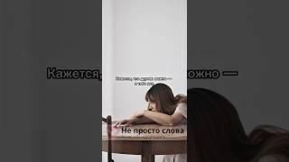 Когда не веришь в свои силы #личностныйрост #психология #самоподдержка #сравнение #сомнения