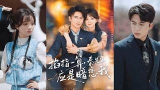 【完整版】米热＆蔡淼燕《掐指一算，秦先生应是暗恋我》男人生来命里带煞，任何与他接触的女人都会意外暴毙，老太太为了孙子幸福，从乡下给他找了个命硬的女孩娶回家！#短剧 #完結 #蔓蔓書屋 #大结局