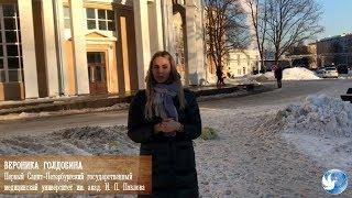 Первый СПбГМУ им. академика И.П.Павлова