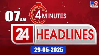 4 Minutes 24 Headlines | 7 AM | 29-05-2025 - TV9