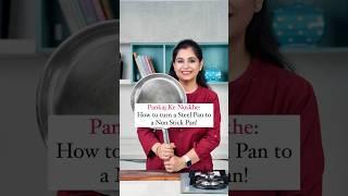 Pankaj Ke Nuskhe |How to turn a Steel Pan to a Non Stick Pan! | #Shorts | Pankaj Bhadouria