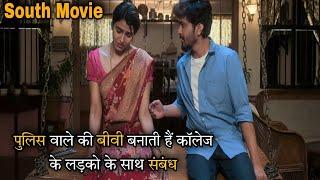 एक गांव की सभी औरते बनाती हैं ग़ैर मर्द के साथ सम्बन्ध | South Movie Explanation | Movie Review