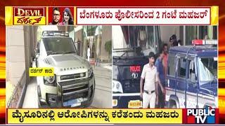 Police Conduct Spot Mahazar In Mysuru | Challenging Star Darshan | Renukaswamy Case