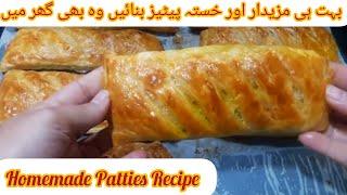 Bakery Style Chicken Patties Recipe || Patties Banane Ka Tarika || Patties Recipe